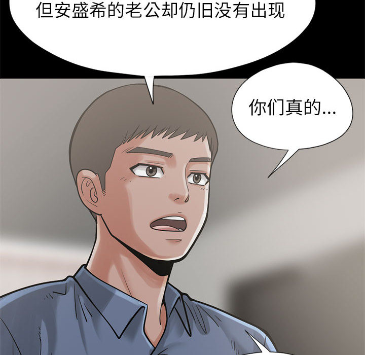 孤岛拼图[抖漫]韩漫全集-孤岛拼图-第 15 章无删减无遮挡章节图片 