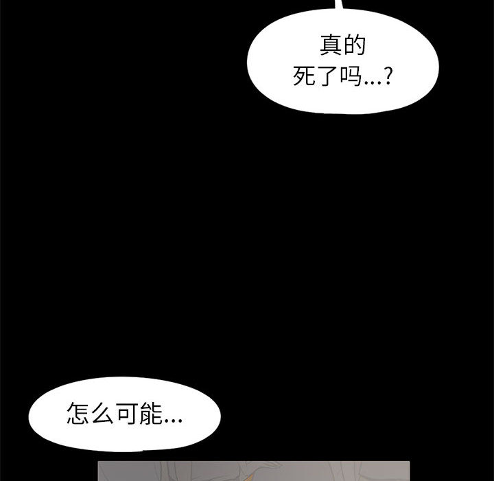 孤岛拼图[抖漫]韩漫全集-孤岛拼图-第 15 章无删减无遮挡章节图片 