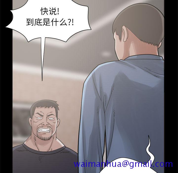 孤岛拼图[抖漫]韩漫全集-孤岛拼图-第 15 章无删减无遮挡章节图片 