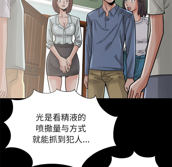 孤岛拼图[抖漫]韩漫全集-孤岛拼图-第 15 章无删减无遮挡章节图片 