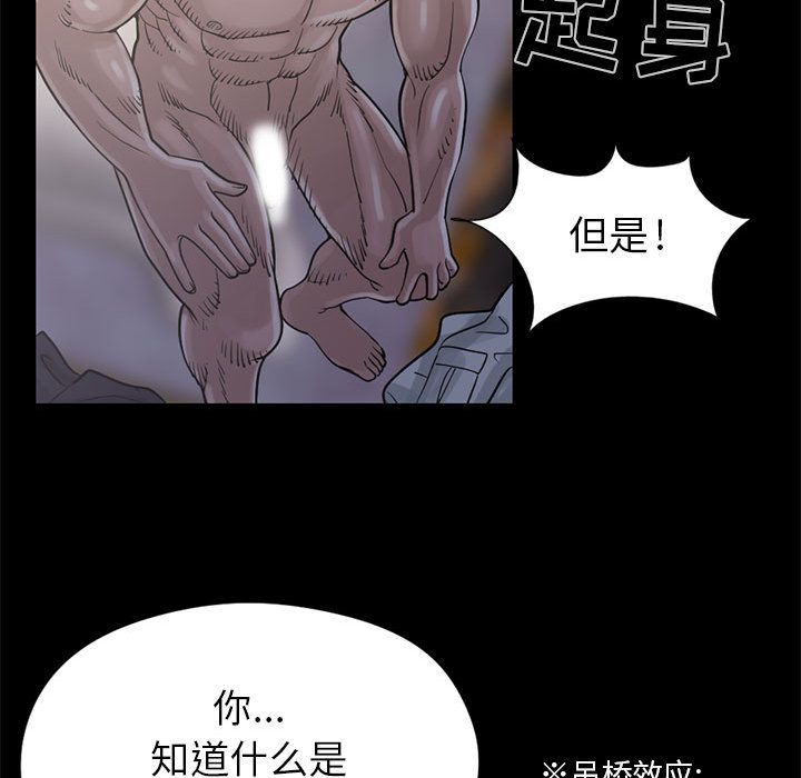 孤岛拼图[抖漫]韩漫全集-孤岛拼图-第 15 章无删减无遮挡章节图片 