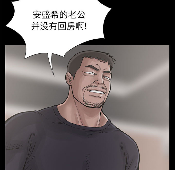 孤岛拼图[抖漫]韩漫全集-孤岛拼图-第 15 章无删减无遮挡章节图片 