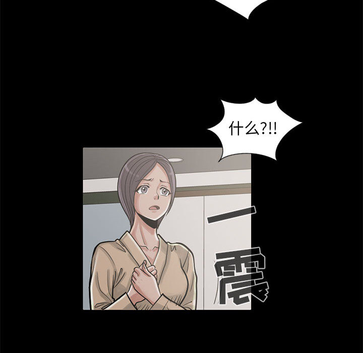 孤岛拼图[抖漫]韩漫全集-孤岛拼图-第 15 章无删减无遮挡章节图片 