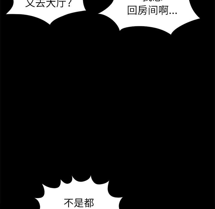 孤岛拼图[抖漫]韩漫全集-孤岛拼图-第 15 章无删减无遮挡章节图片 