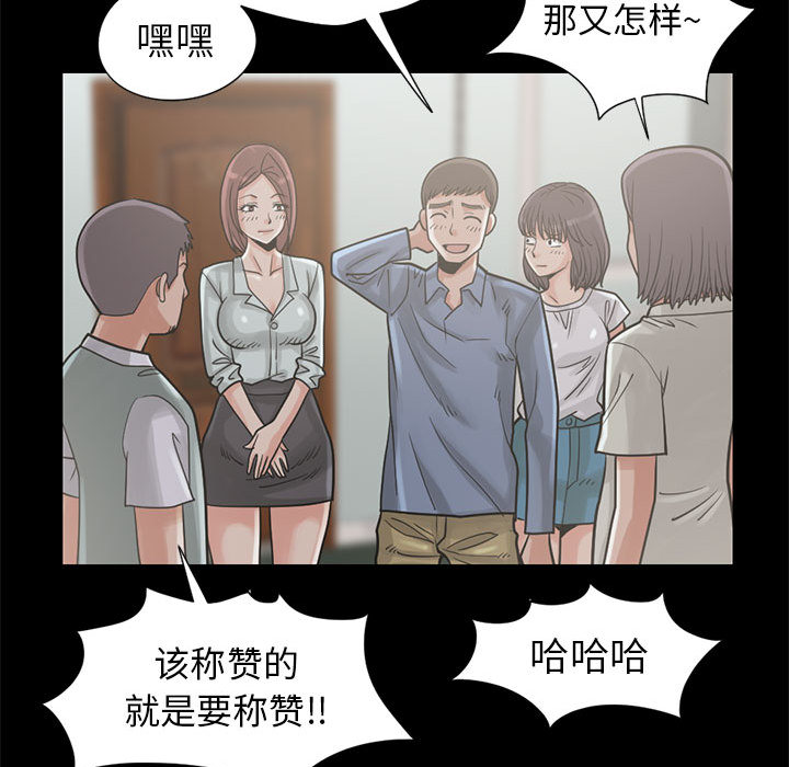 孤岛拼图[抖漫]韩漫全集-孤岛拼图-第 15 章无删减无遮挡章节图片 