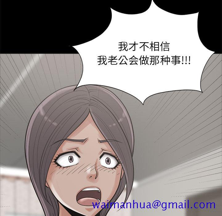 孤岛拼图[抖漫]韩漫全集-孤岛拼图-第 15 章无删减无遮挡章节图片 