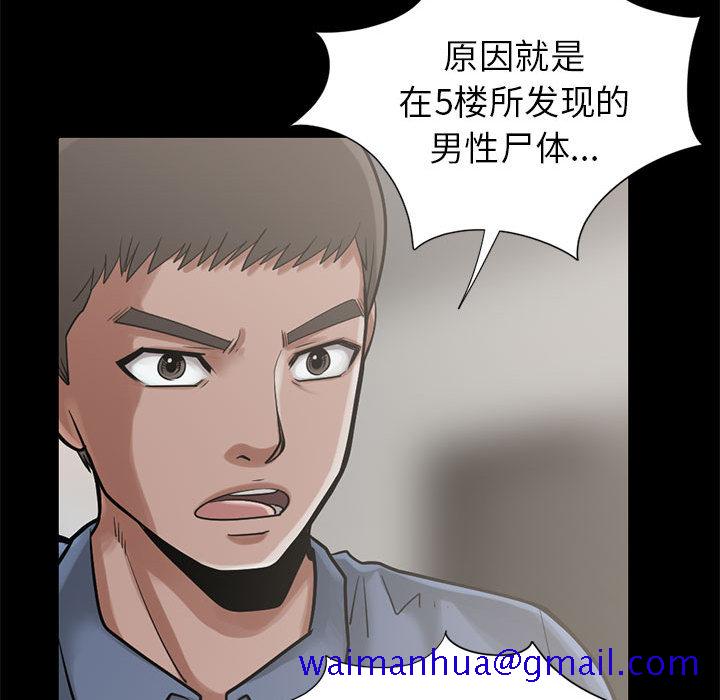 孤岛拼图[抖漫]韩漫全集-孤岛拼图-第 15 章无删减无遮挡章节图片 