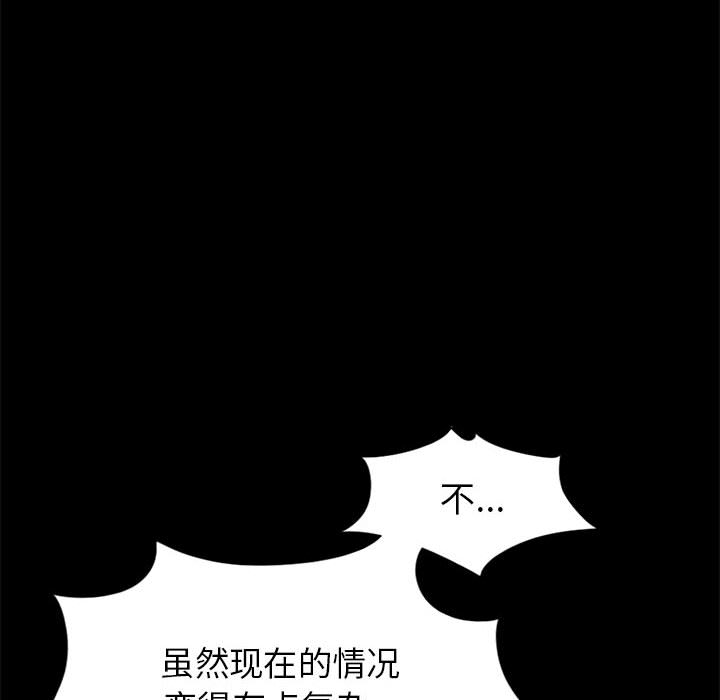 孤岛拼图[抖漫]韩漫全集-孤岛拼图-第 15 章无删减无遮挡章节图片 