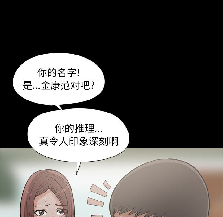 孤岛拼图[抖漫]韩漫全集-孤岛拼图-第 15 章无删减无遮挡章节图片 