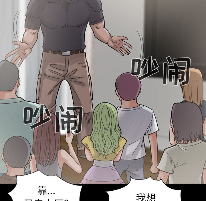 孤岛拼图[抖漫]韩漫全集-孤岛拼图-第 15 章无删减无遮挡章节图片 