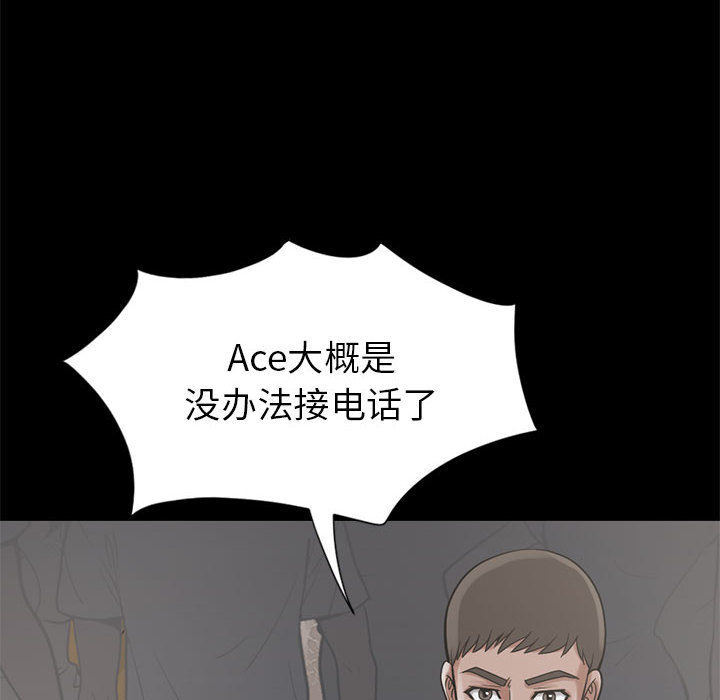 孤岛拼图[抖漫]韩漫全集-孤岛拼图-第 15 章无删减无遮挡章节图片 