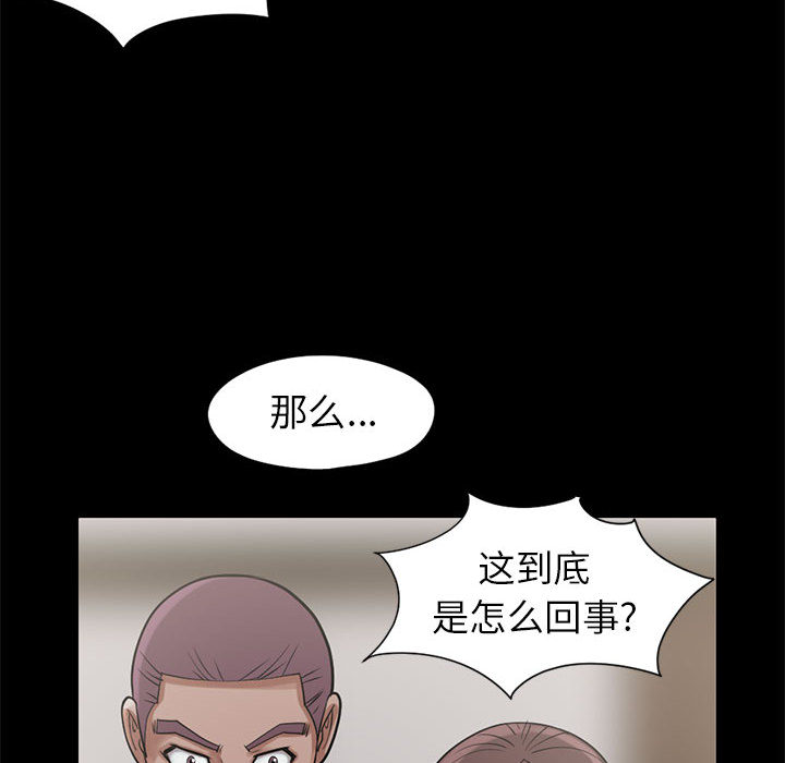 孤岛拼图[抖漫]韩漫全集-孤岛拼图-第 15 章无删减无遮挡章节图片 