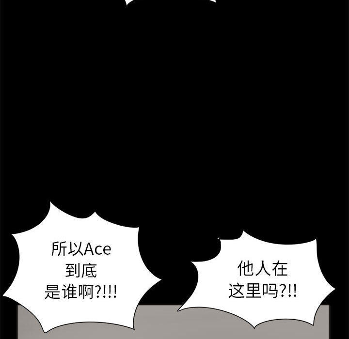 孤岛拼图[抖漫]韩漫全集-孤岛拼图-第 15 章无删减无遮挡章节图片 