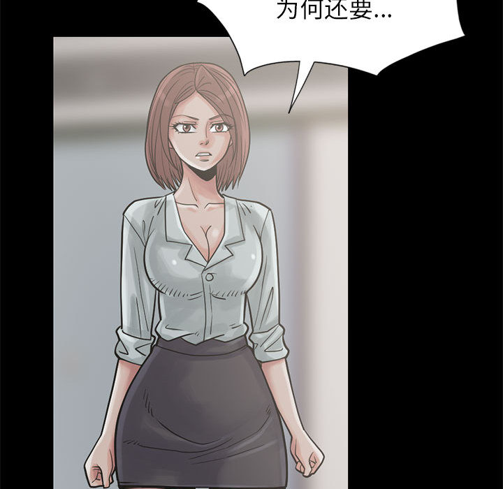 孤岛拼图[抖漫]韩漫全集-孤岛拼图-第 15 章无删减无遮挡章节图片 
