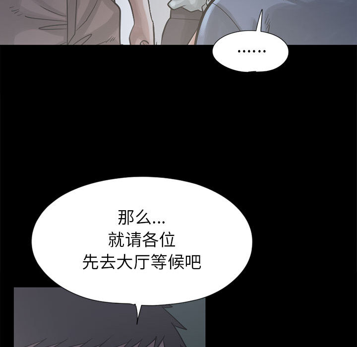 孤岛拼图[抖漫]韩漫全集-孤岛拼图-第 15 章无删减无遮挡章节图片 