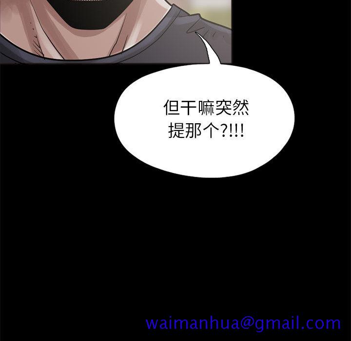 孤岛拼图[抖漫]韩漫全集-孤岛拼图-第 15 章无删减无遮挡章节图片 