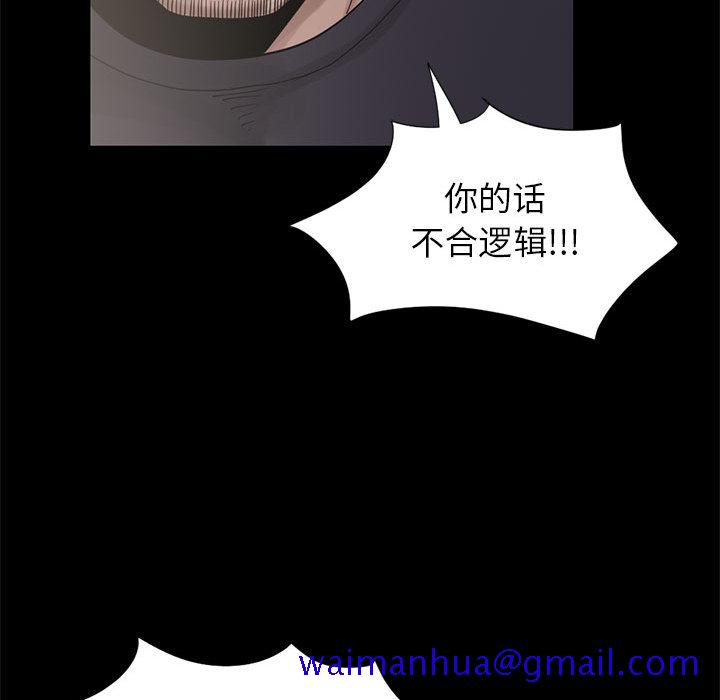 孤岛拼图[抖漫]韩漫全集-孤岛拼图-第 15 章无删减无遮挡章节图片 