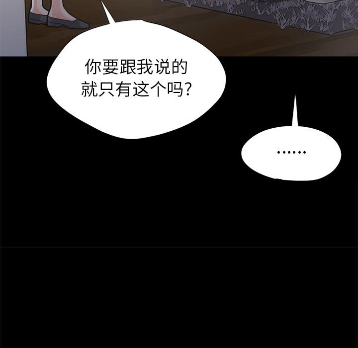孤岛拼图[抖漫]韩漫全集-孤岛拼图-第 15 章无删减无遮挡章节图片 