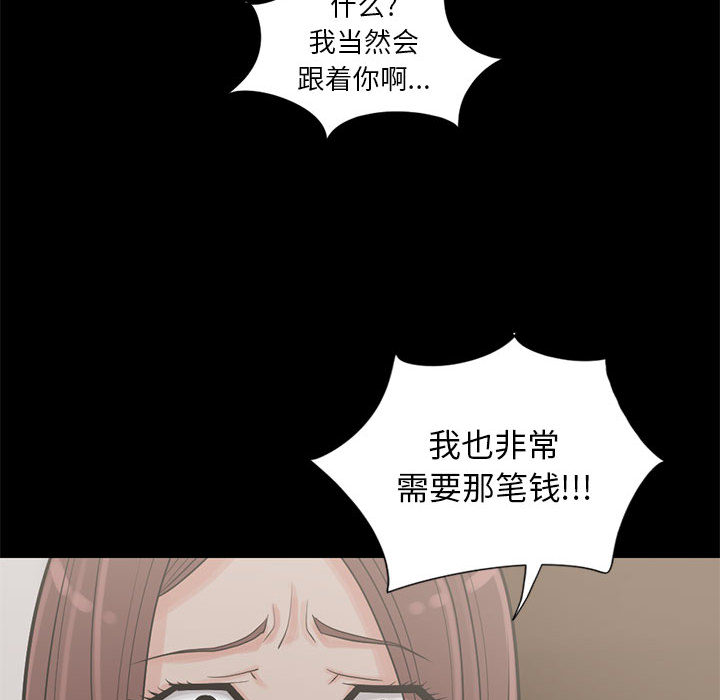 孤岛拼图[抖漫]韩漫全集-孤岛拼图-第 15 章无删减无遮挡章节图片 