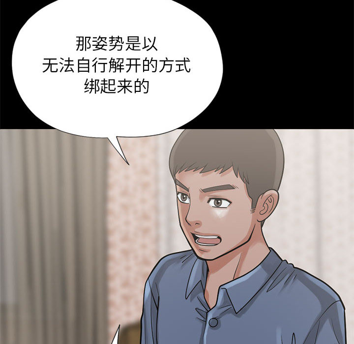 孤岛拼图[抖漫]韩漫全集-孤岛拼图-第 15 章无删减无遮挡章节图片 