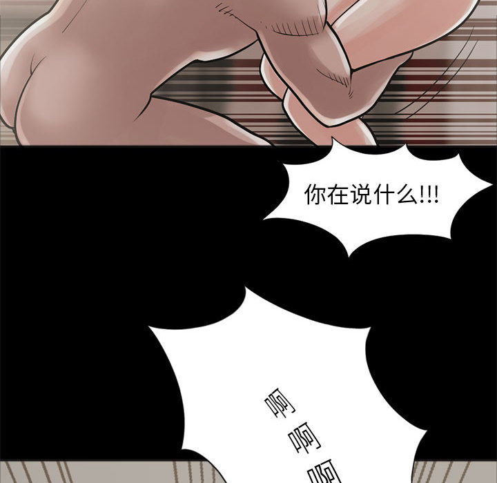 孤岛拼图[抖漫]韩漫全集-孤岛拼图-第 15 章无删减无遮挡章节图片 