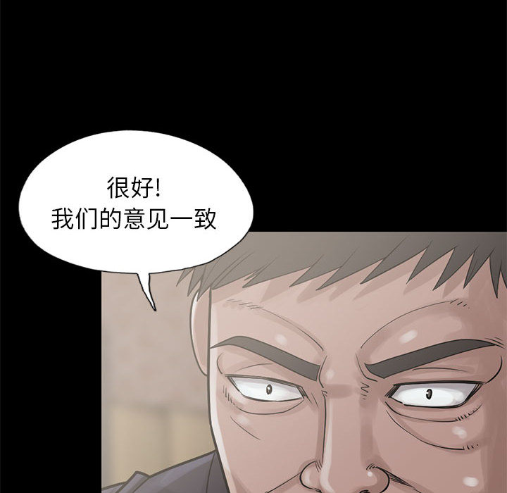 孤岛拼图[抖漫]韩漫全集-孤岛拼图-第 15 章无删减无遮挡章节图片 