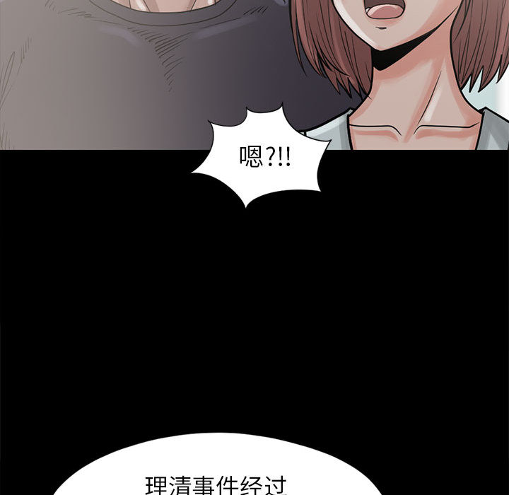 孤岛拼图[抖漫]韩漫全集-孤岛拼图-第 15 章无删减无遮挡章节图片 