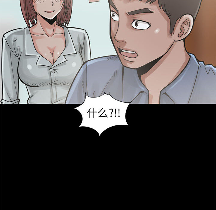 孤岛拼图[抖漫]韩漫全集-孤岛拼图-第 15 章无删减无遮挡章节图片 