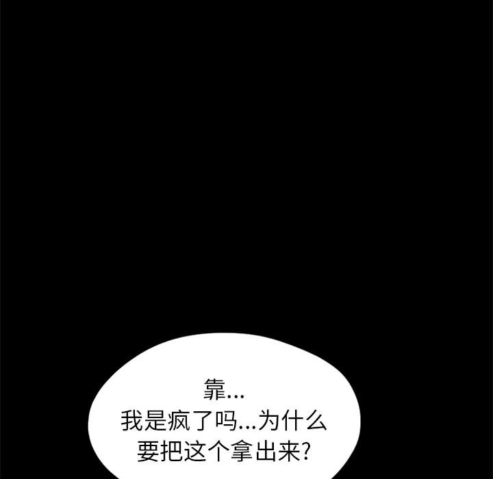 孤岛拼图[抖漫]韩漫全集-孤岛拼图-第 15 章无删减无遮挡章节图片 
