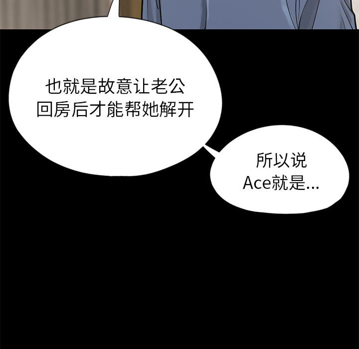 孤岛拼图[抖漫]韩漫全集-孤岛拼图-第 15 章无删减无遮挡章节图片 