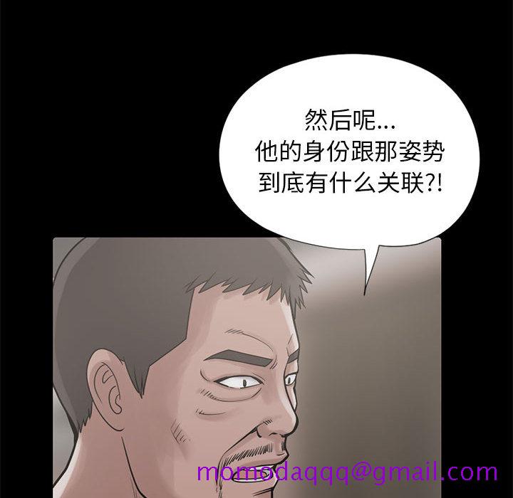 孤岛拼图[抖漫]韩漫全集-孤岛拼图-第 15 章无删减无遮挡章节图片 