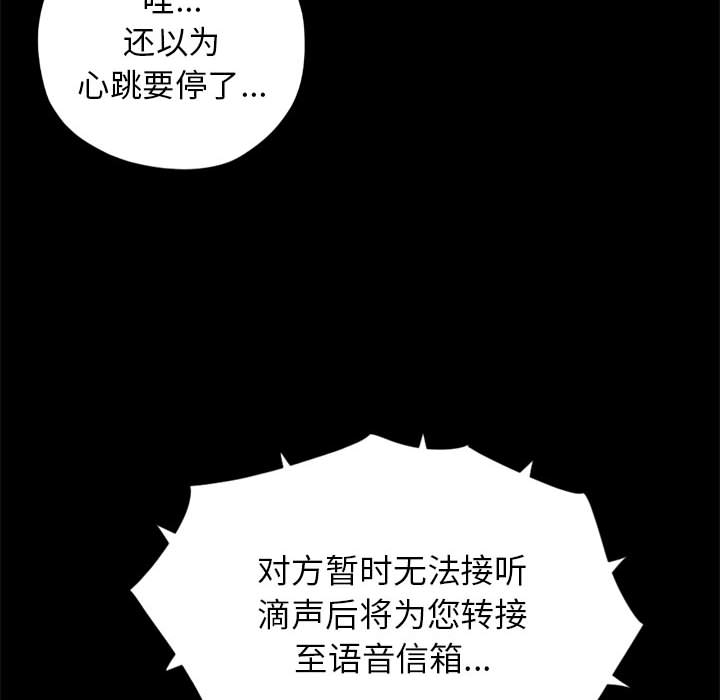孤岛拼图[抖漫]韩漫全集-孤岛拼图-第 15 章无删减无遮挡章节图片 