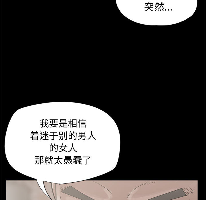 孤岛拼图[抖漫]韩漫全集-孤岛拼图-第 15 章无删减无遮挡章节图片 