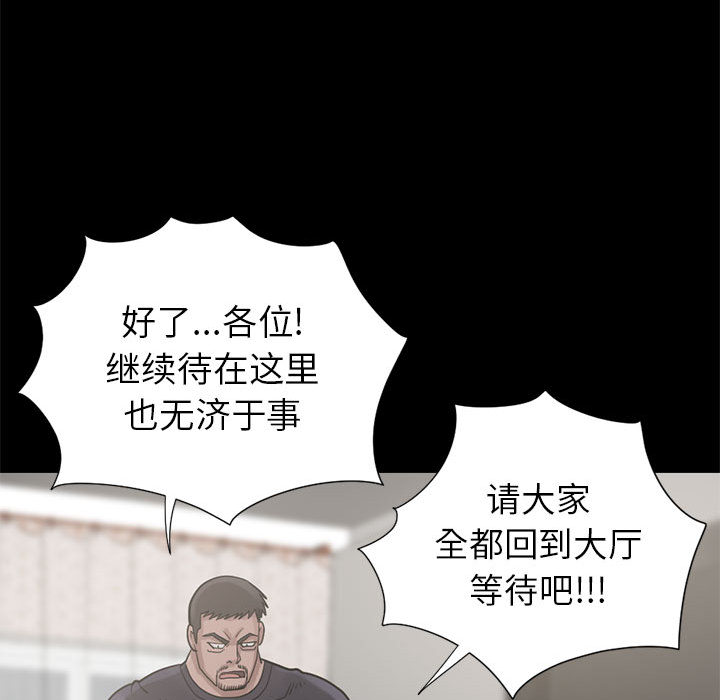 孤岛拼图[抖漫]韩漫全集-孤岛拼图-第 15 章无删减无遮挡章节图片 