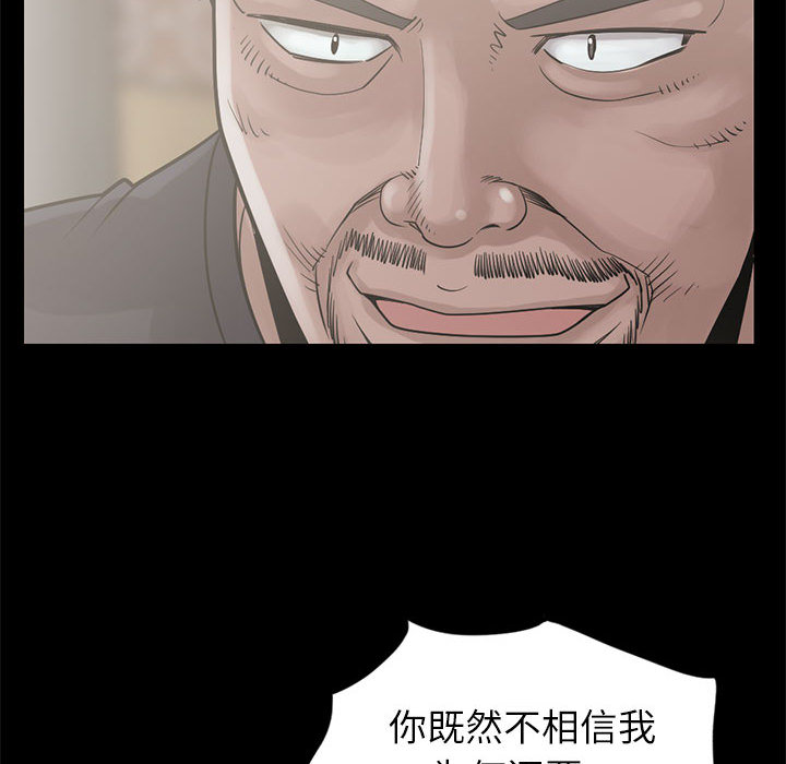 孤岛拼图[抖漫]韩漫全集-孤岛拼图-第 15 章无删减无遮挡章节图片 