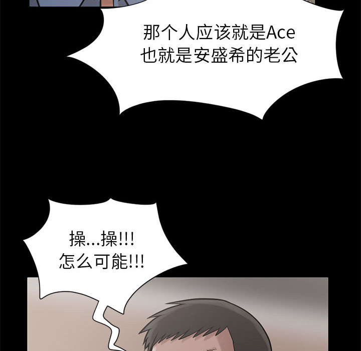 孤岛拼图[抖漫]韩漫全集-孤岛拼图-第 15 章无删减无遮挡章节图片 