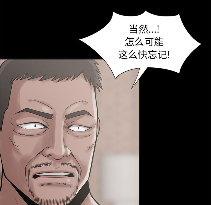 孤岛拼图[抖漫]韩漫全集-孤岛拼图-第 15 章无删减无遮挡章节图片 