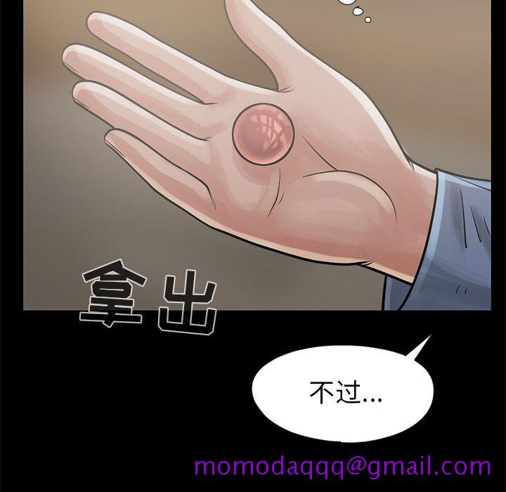 孤岛拼图[抖漫]韩漫全集-孤岛拼图-第 15 章无删减无遮挡章节图片 