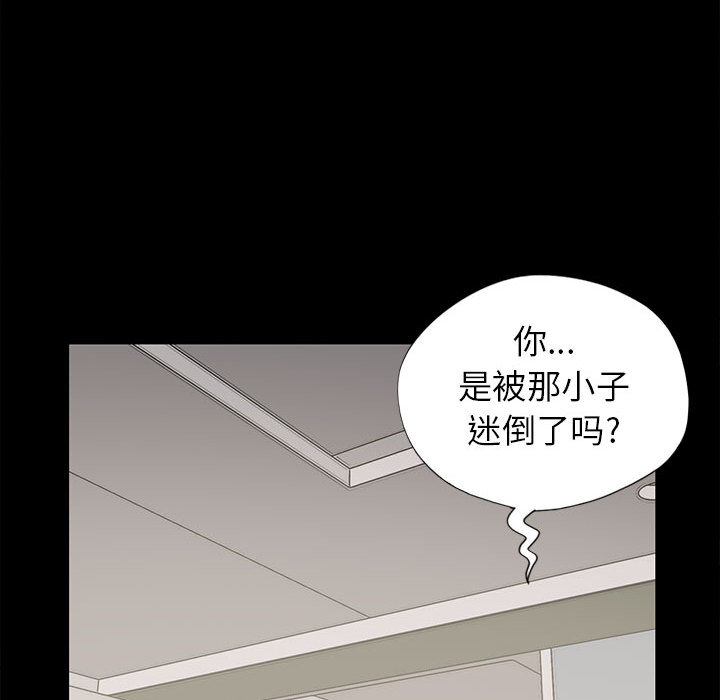 孤岛拼图[抖漫]韩漫全集-孤岛拼图-第 15 章无删减无遮挡章节图片 