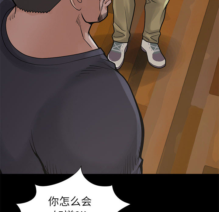孤岛拼图[抖漫]韩漫全集-孤岛拼图-第 15 章无删减无遮挡章节图片 
