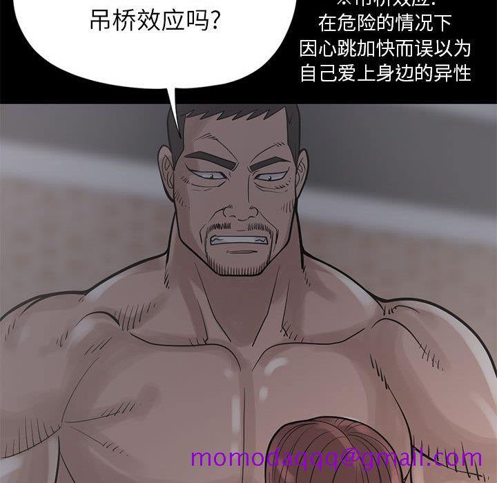 孤岛拼图[抖漫]韩漫全集-孤岛拼图-第 15 章无删减无遮挡章节图片 