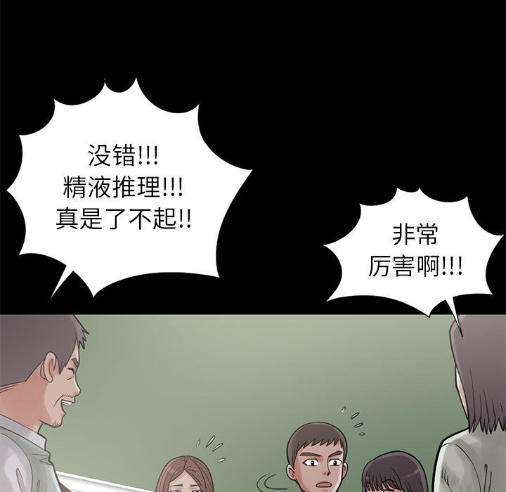 孤岛拼图[抖漫]韩漫全集-孤岛拼图-第 15 章无删减无遮挡章节图片 