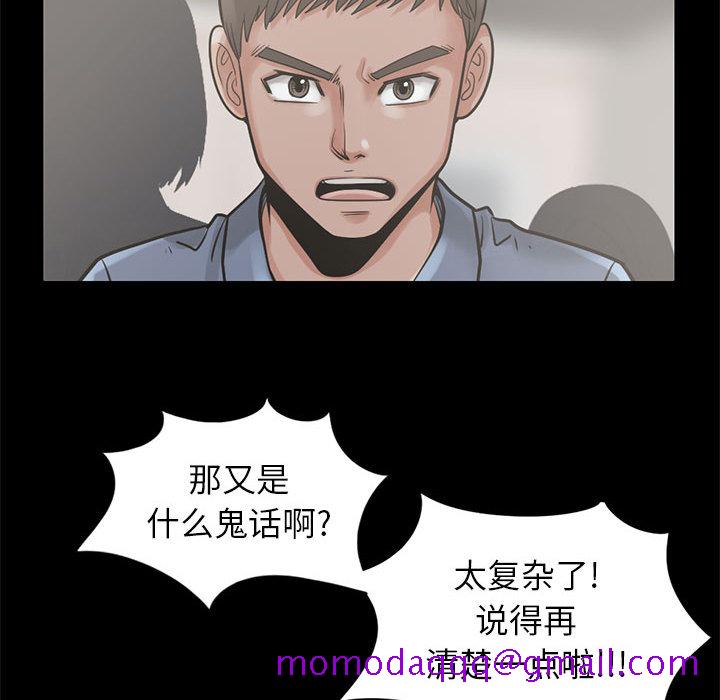 孤岛拼图[抖漫]韩漫全集-孤岛拼图-第 15 章无删减无遮挡章节图片 