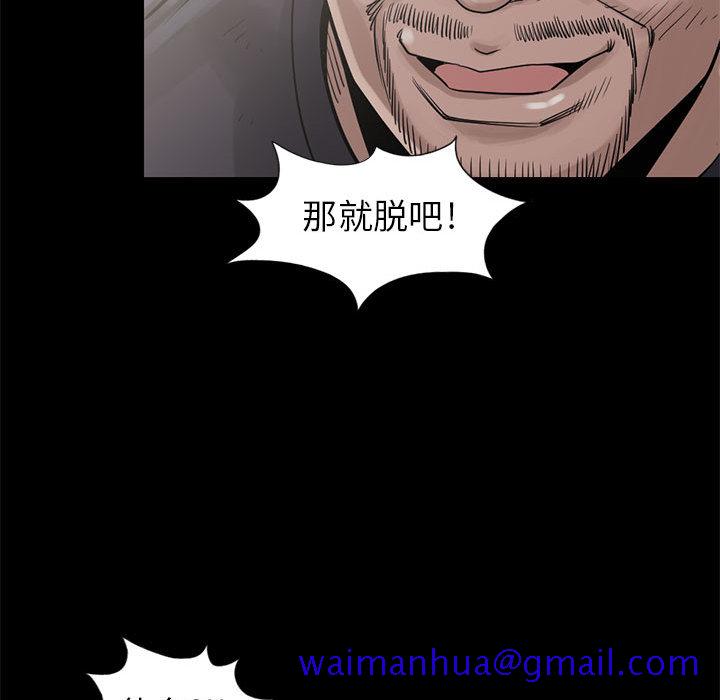 孤岛拼图[抖漫]韩漫全集-孤岛拼图-第 15 章无删减无遮挡章节图片 