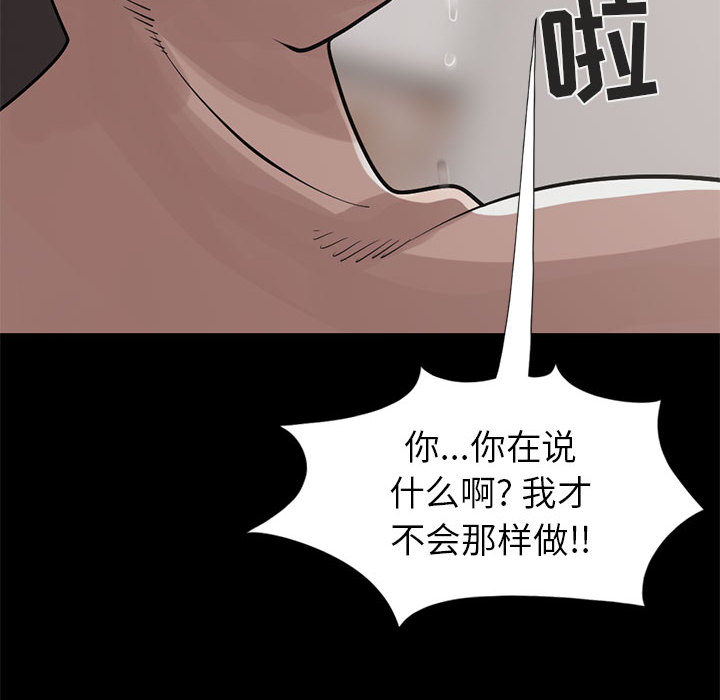 孤岛拼图[抖漫]韩漫全集-孤岛拼图-第 16 章无删减无遮挡章节图片 