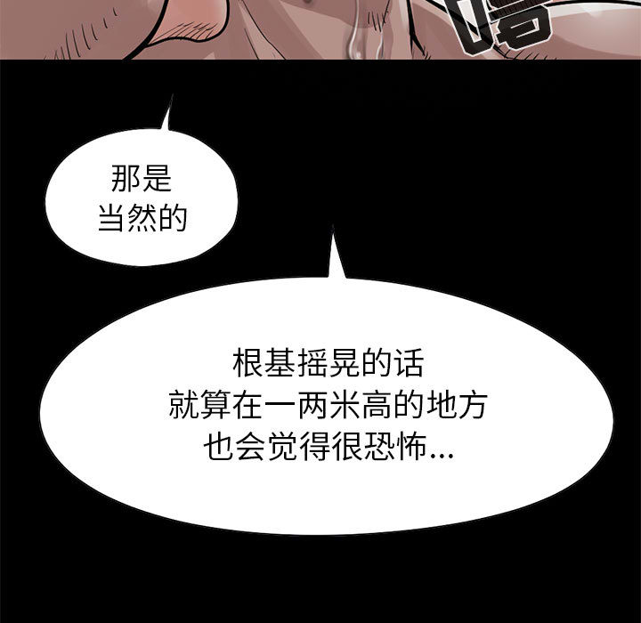 孤岛拼图[抖漫]韩漫全集-孤岛拼图-第 16 章无删减无遮挡章节图片 
