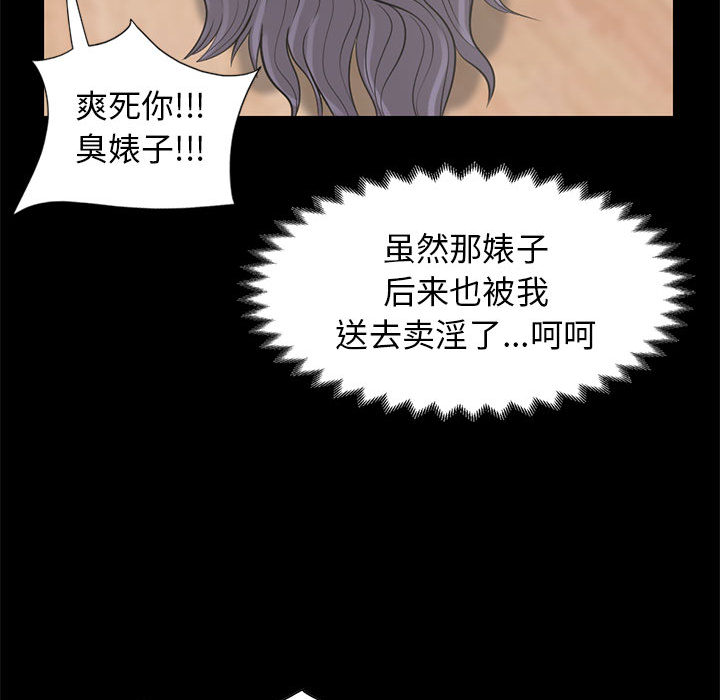 孤岛拼图[抖漫]韩漫全集-孤岛拼图-第 16 章无删减无遮挡章节图片 