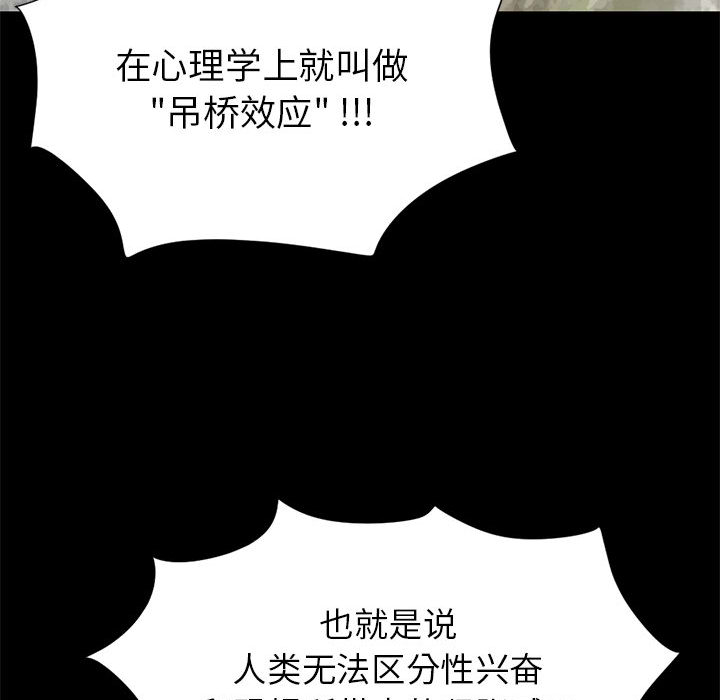 孤岛拼图[抖漫]韩漫全集-孤岛拼图-第 16 章无删减无遮挡章节图片 
