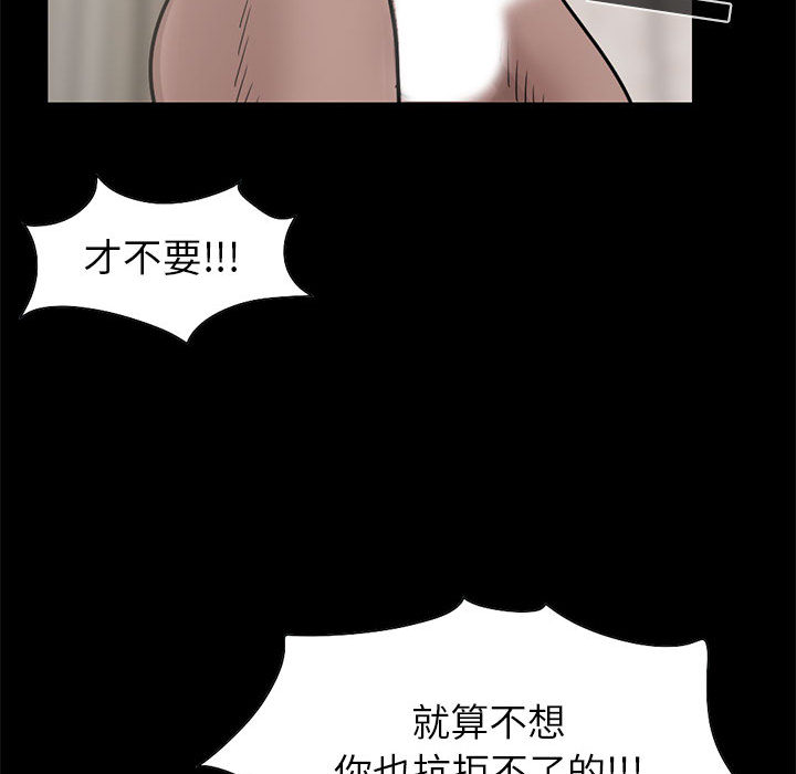 孤岛拼图[抖漫]韩漫全集-孤岛拼图-第 16 章无删减无遮挡章节图片 