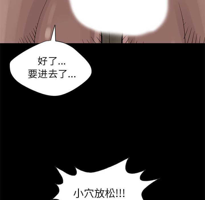 孤岛拼图[抖漫]韩漫全集-孤岛拼图-第 16 章无删减无遮挡章节图片 